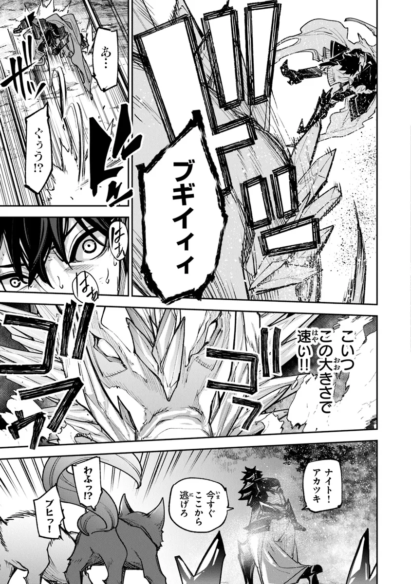 異世界でチート能力(スキル)を手にした俺は、現実世界をも無双する ~レベルアップは人生を変えた~ Chap 28 - Next Chap 29