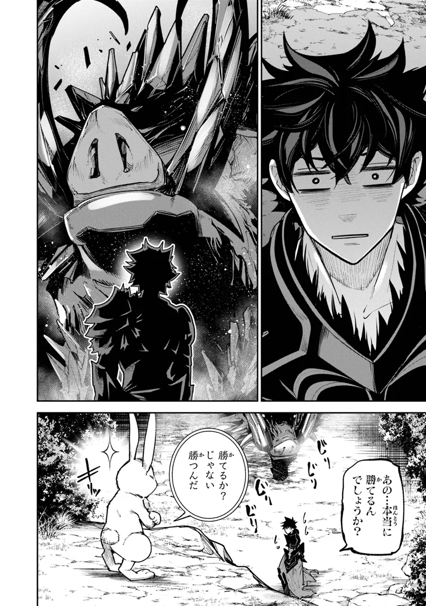 異世界でチート能力(スキル)を手にした俺は、現実世界をも無双する ~レベルアップは人生を変えた~ Chap 29 - Next Chap 30