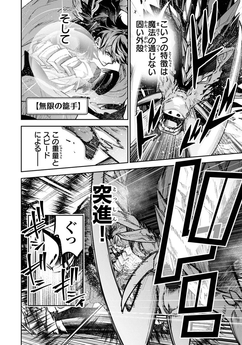 異世界でチート能力(スキル)を手にした俺は、現実世界をも無双する ~レベルアップは人生を変えた~ Chap 29 - Next Chap 30