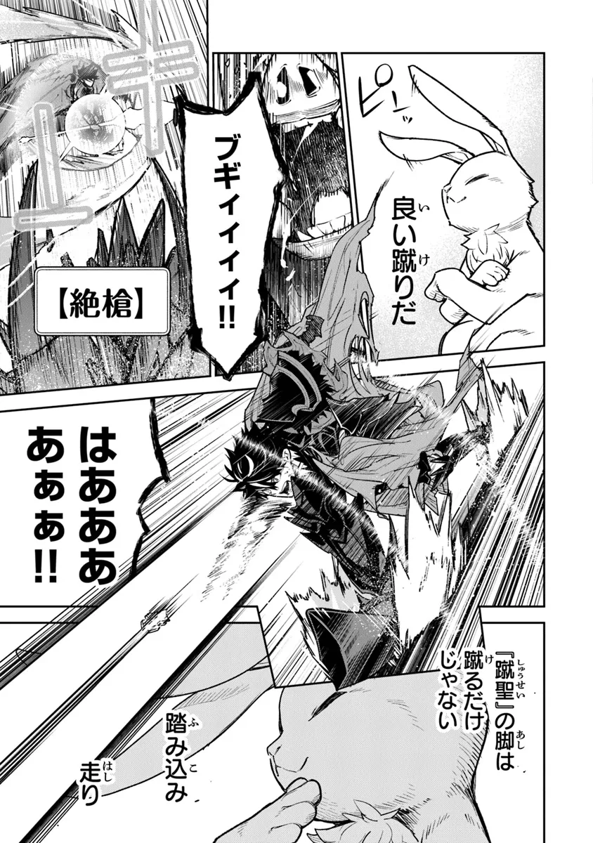 異世界でチート能力(スキル)を手にした俺は、現実世界をも無双する ~レベルアップは人生を変えた~ Chap 29 - Next Chap 30