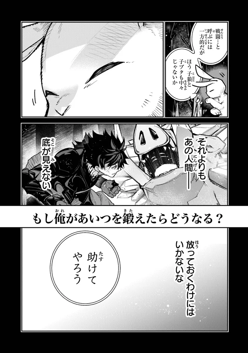 異世界でチート能力(スキル)を手にした俺は、現実世界をも無双する ~レベルアップは人生を変えた~ Chap 29 - Next Chap 30