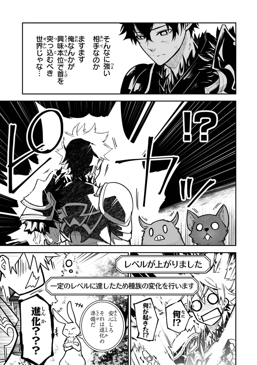 異世界でチート能力(スキル)を手にした俺は、現実世界をも無双する ~レベルアップは人生を変えた~ Chap 29 - Next Chap 30