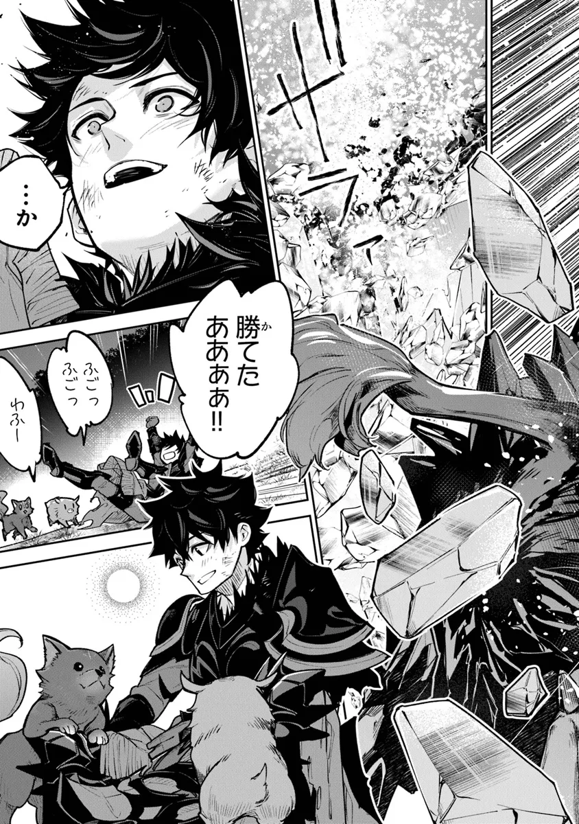 異世界でチート能力(スキル)を手にした俺は、現実世界をも無双する ~レベルアップは人生を変えた~ Chap 29 - Next Chap 30