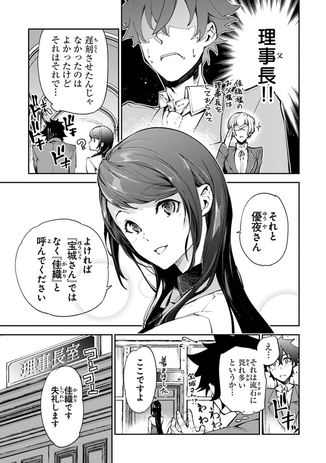 異世界でチート能力(スキル)を手にした俺は、現実世界をも無双する ~レベルアップは人生を変えた~ Chap 7 - Next Chap 8