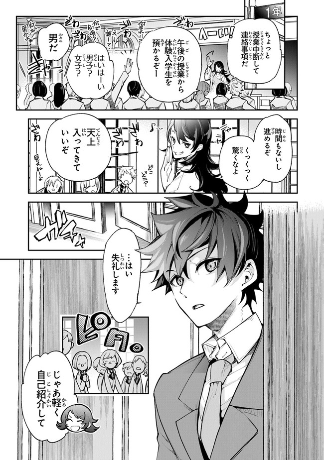 異世界でチート能力(スキル)を手にした俺は、現実世界をも無双する ~レベルアップは人生を変えた~ Chap 7 - Next Chap 8