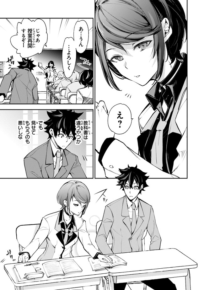 異世界でチート能力(スキル)を手にした俺は、現実世界をも無双する ~レベルアップは人生を変えた~ Chap 7 - Next Chap 8