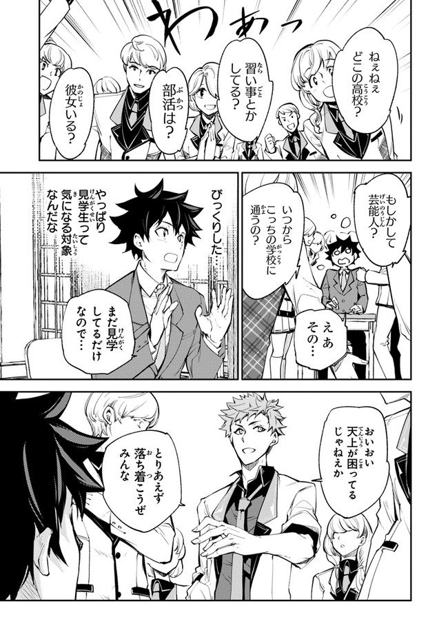 異世界でチート能力(スキル)を手にした俺は、現実世界をも無双する ~レベルアップは人生を変えた~ Chap 7 - Next Chap 8