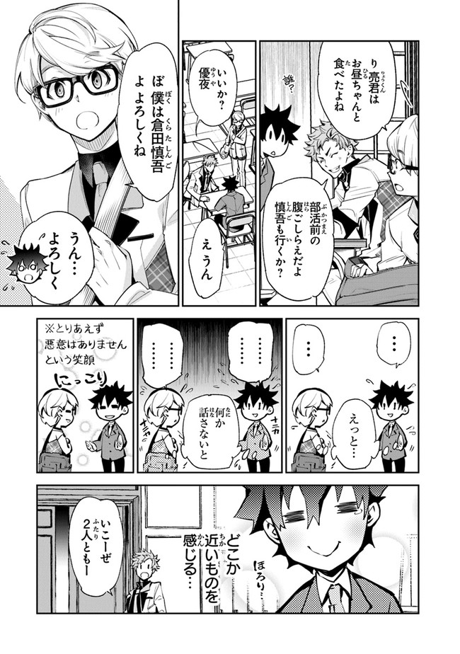 異世界でチート能力(スキル)を手にした俺は、現実世界をも無双する ~レベルアップは人生を変えた~ Chap 7 - Next Chap 8