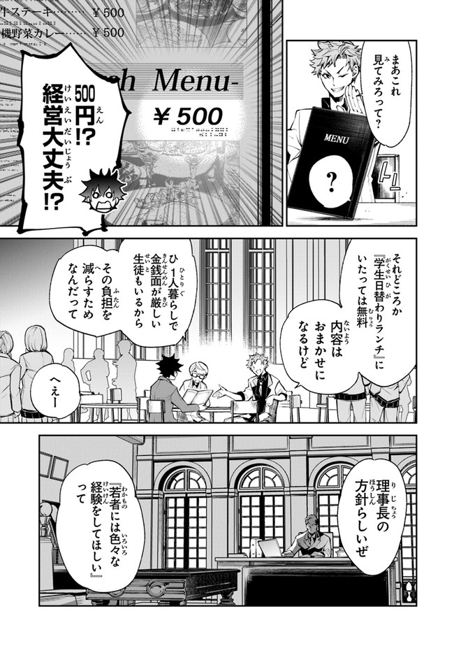 異世界でチート能力(スキル)を手にした俺は、現実世界をも無双する ~レベルアップは人生を変えた~ Chap 7 - Next Chap 8