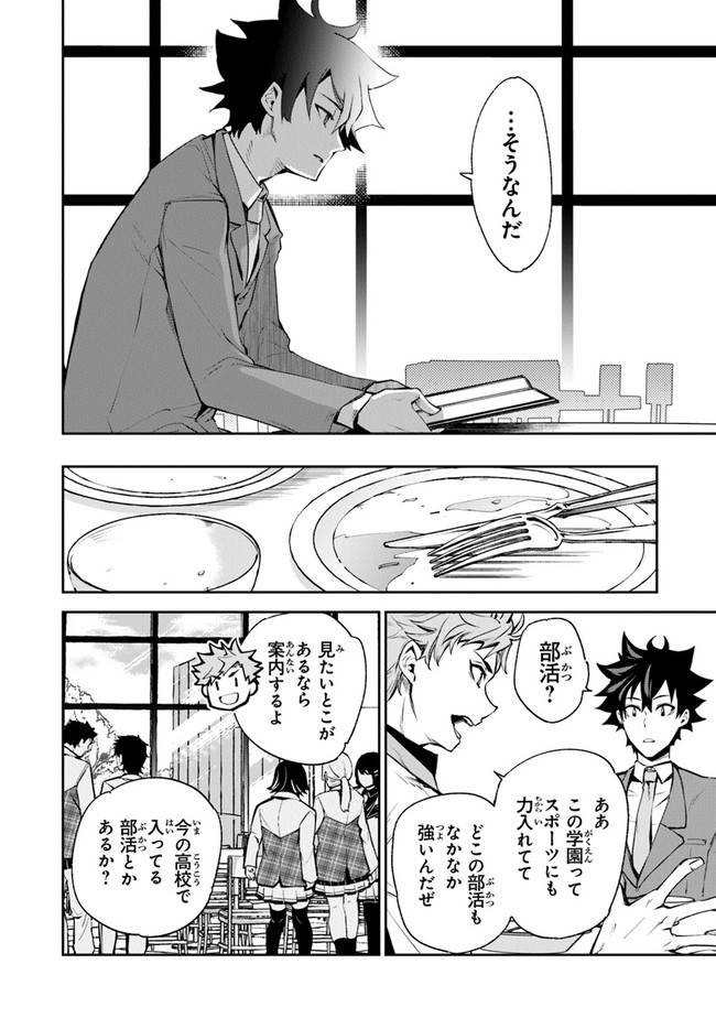 異世界でチート能力(スキル)を手にした俺は、現実世界をも無双する ~レベルアップは人生を変えた~ Chap 7 - Next Chap 8