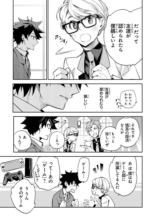 異世界でチート能力(スキル)を手にした俺は、現実世界をも無双する ~レベルアップは人生を変えた~ Chap 7 - Next Chap 8