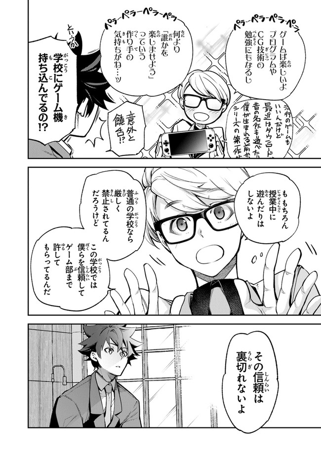 異世界でチート能力(スキル)を手にした俺は、現実世界をも無双する ~レベルアップは人生を変えた~ Chap 7 - Next Chap 8