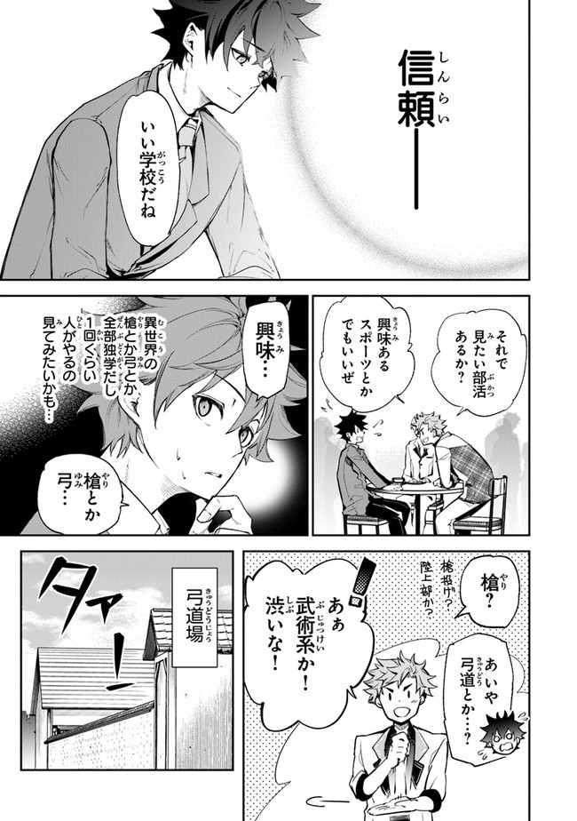 異世界でチート能力(スキル)を手にした俺は、現実世界をも無双する ~レベルアップは人生を変えた~ Chap 7 - Next Chap 8