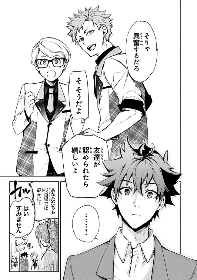 異世界でチート能力(スキル)を手にした俺は、現実世界をも無双する ~レベルアップは人生を変えた~ Chap 7 - Next Chap 8