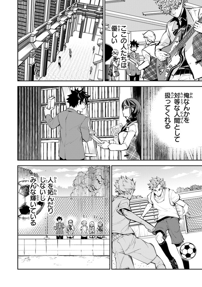 異世界でチート能力(スキル)を手にした俺は、現実世界をも無双する ~レベルアップは人生を変えた~ Chap 7 - Next Chap 8