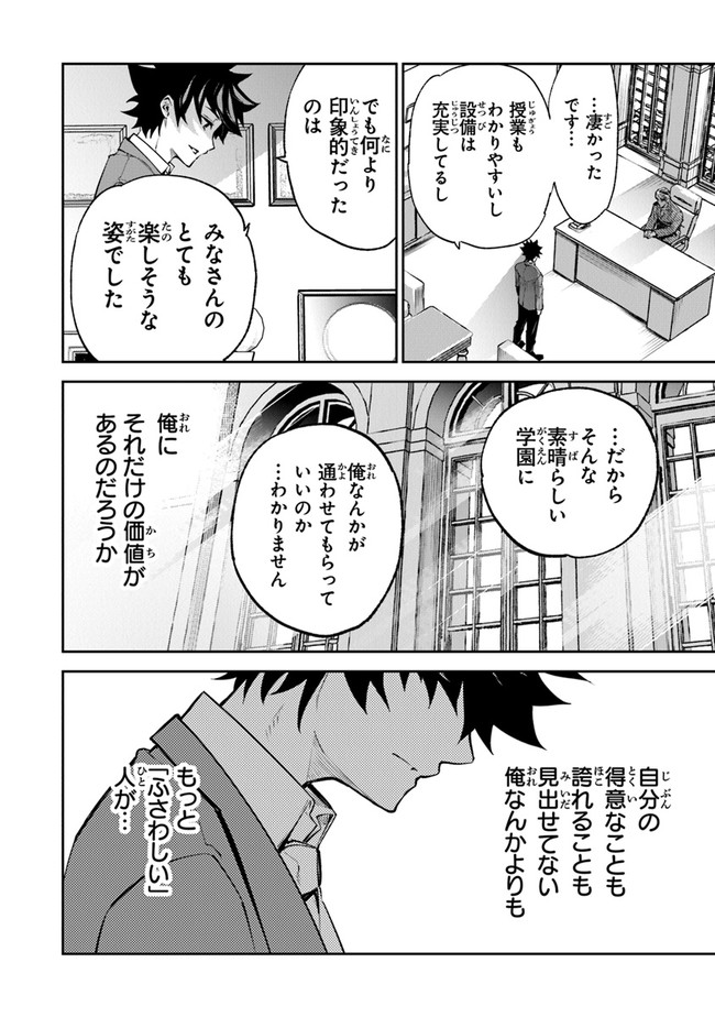 異世界でチート能力(スキル)を手にした俺は、現実世界をも無双する ~レベルアップは人生を変えた~ Chap 7 - Next Chap 8