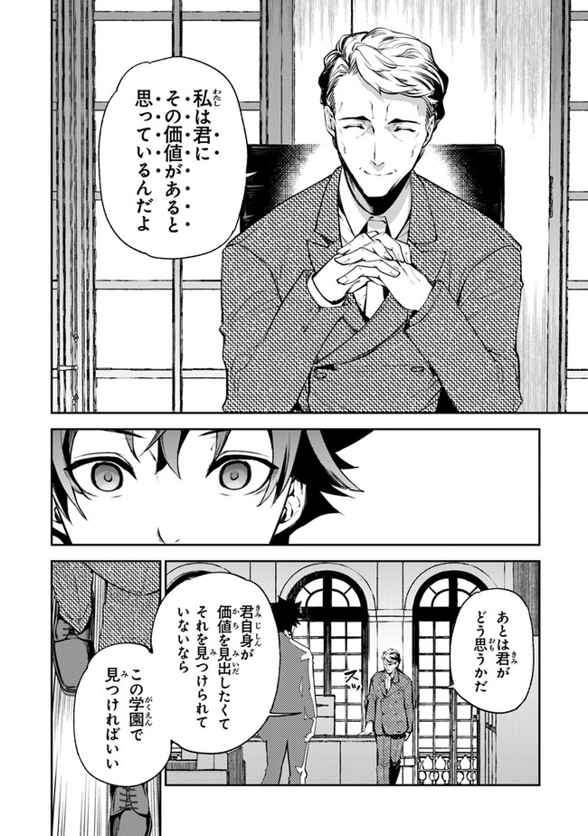 異世界でチート能力(スキル)を手にした俺は、現実世界をも無双する ~レベルアップは人生を変えた~ Chap 7 - Next Chap 8