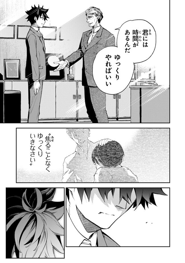 異世界でチート能力(スキル)を手にした俺は、現実世界をも無双する ~レベルアップは人生を変えた~ Chap 7 - Next Chap 8