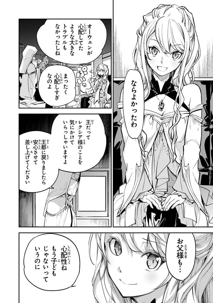 異世界でチート能力(スキル)を手にした俺は、現実世界をも無双する ~レベルアップは人生を変えた~ Chap 4 - Next Chap 5