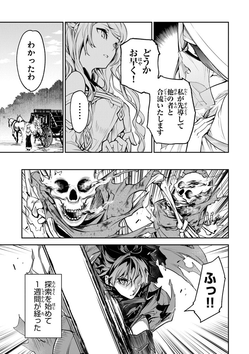 異世界でチート能力(スキル)を手にした俺は、現実世界をも無双する ~レベルアップは人生を変えた~ Chap 4 - Next Chap 5