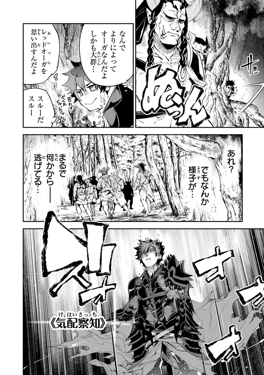 異世界でチート能力(スキル)を手にした俺は、現実世界をも無双する ~レベルアップは人生を変えた~ Chap 4 - Next Chap 5