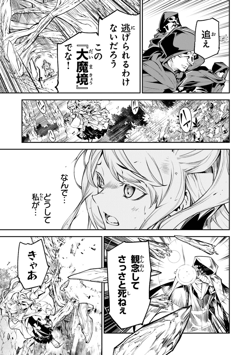 異世界でチート能力(スキル)を手にした俺は、現実世界をも無双する ~レベルアップは人生を変えた~ Chap 4 - Next Chap 5