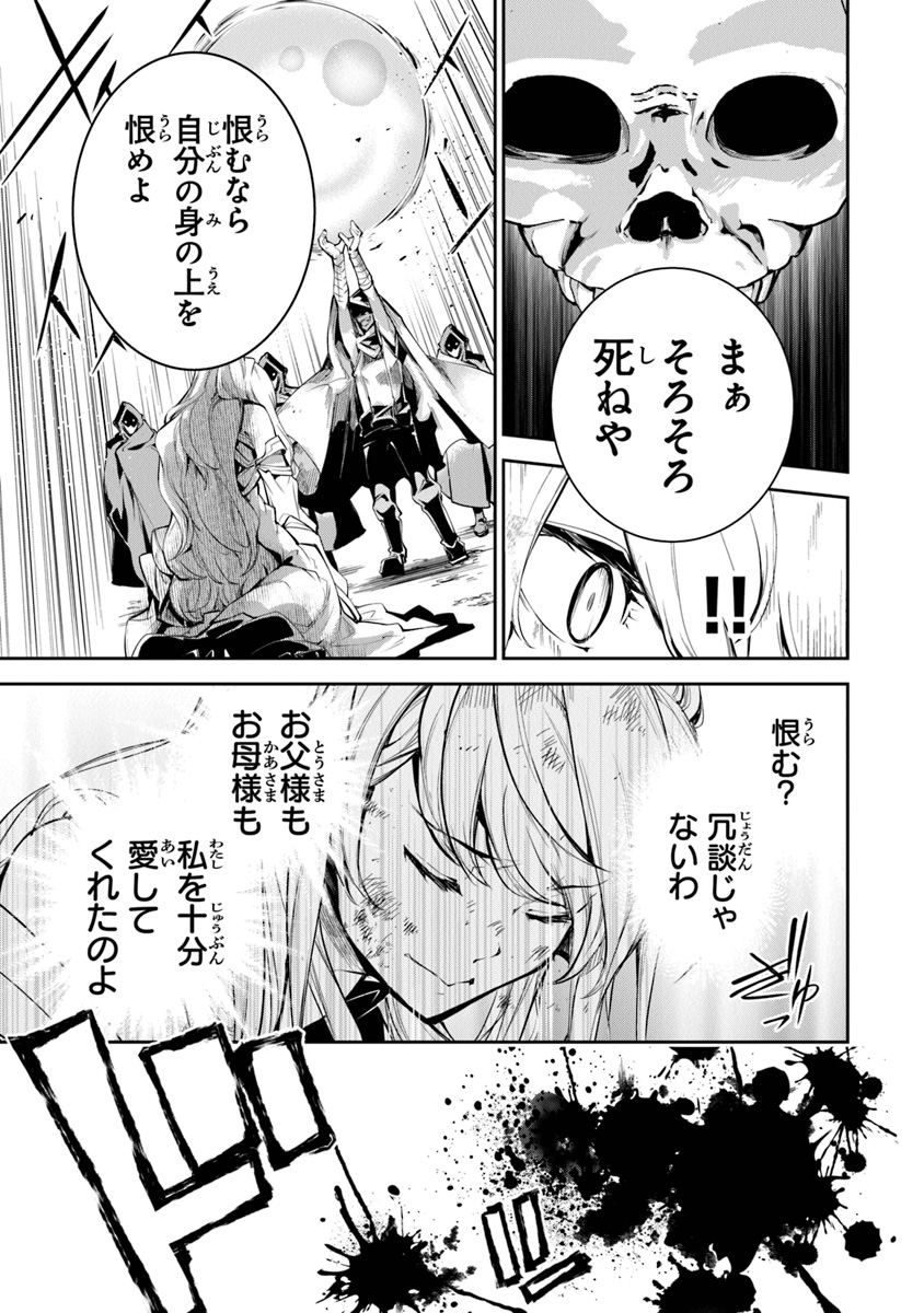 異世界でチート能力(スキル)を手にした俺は、現実世界をも無双する ~レベルアップは人生を変えた~ Chap 4 - Next Chap 5