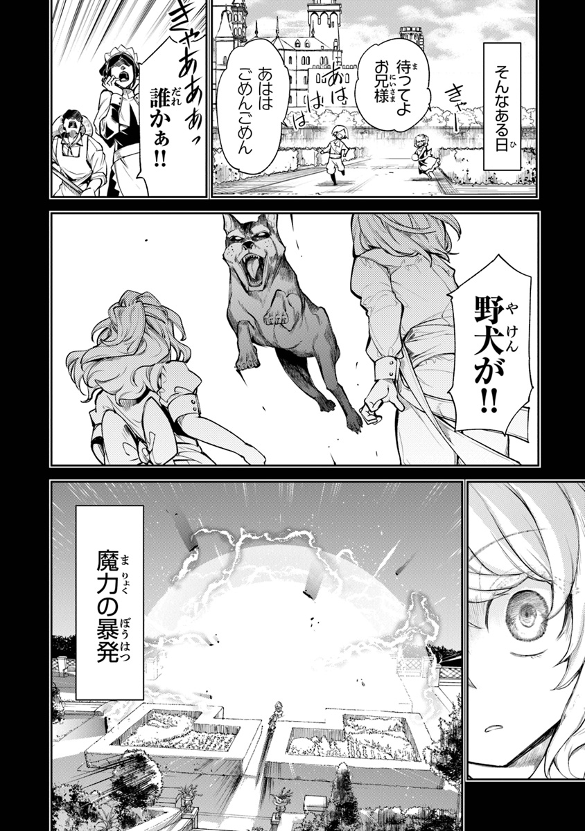 異世界でチート能力(スキル)を手にした俺は、現実世界をも無双する ~レベルアップは人生を変えた~ Chap 4 - Next Chap 5