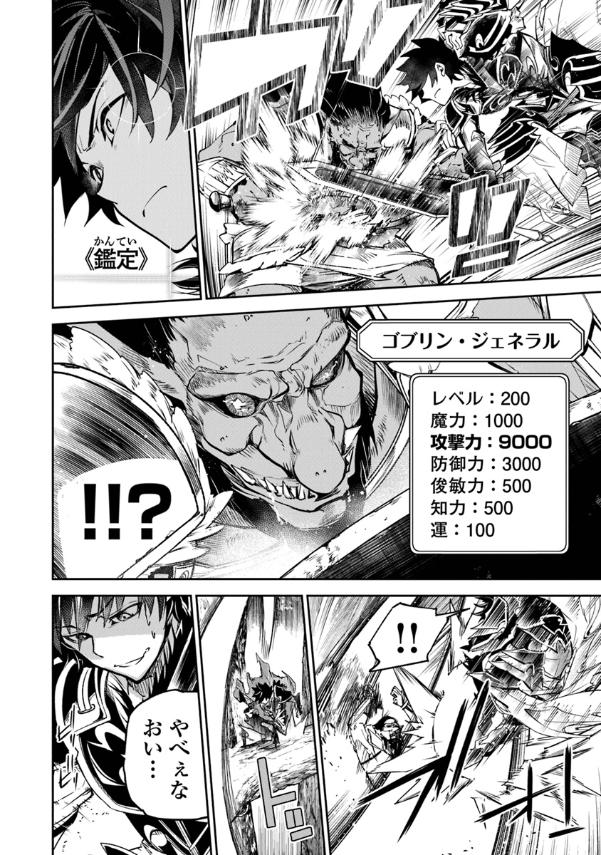 異世界でチート能力(スキル)を手にした俺は、現実世界をも無双する ~レベルアップは人生を変えた~ Chap 4 - Next Chap 5