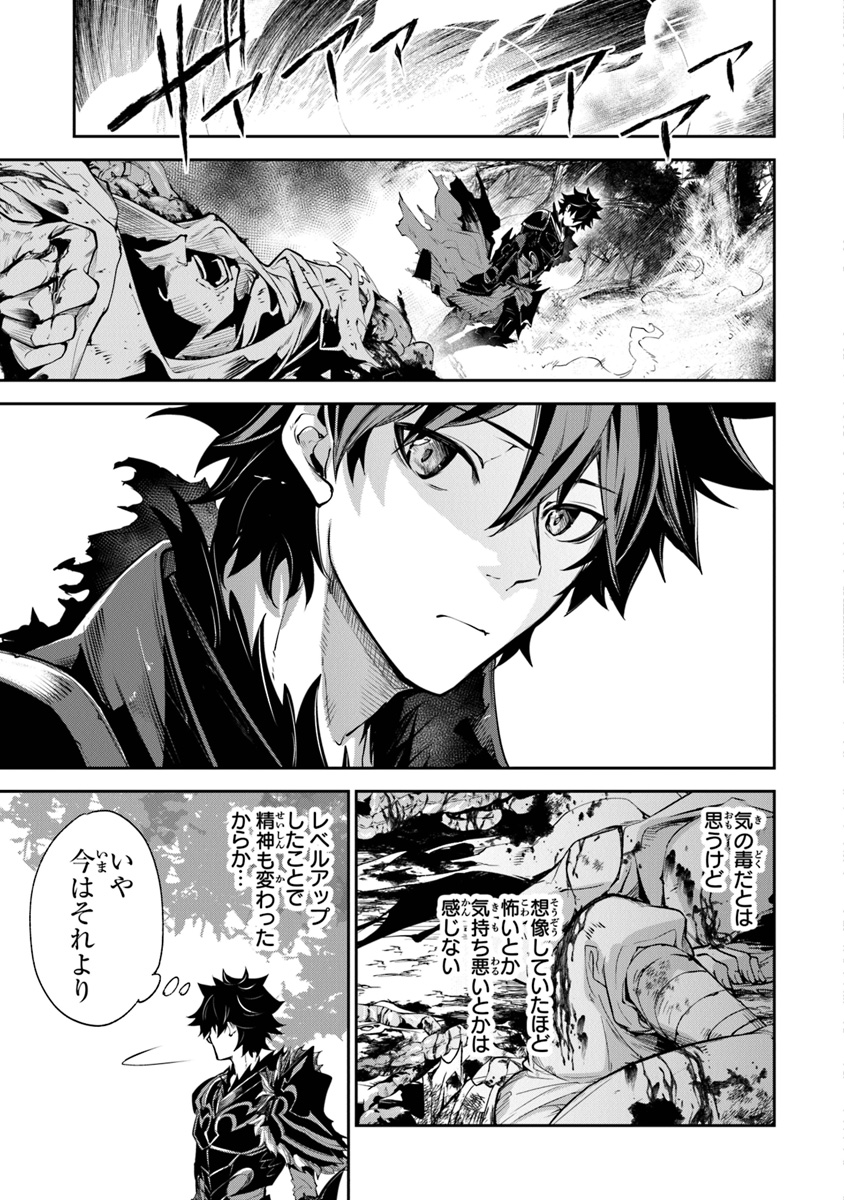 異世界でチート能力(スキル)を手にした俺は、現実世界をも無双する ~レベルアップは人生を変えた~ Chap 4 - Next Chap 5