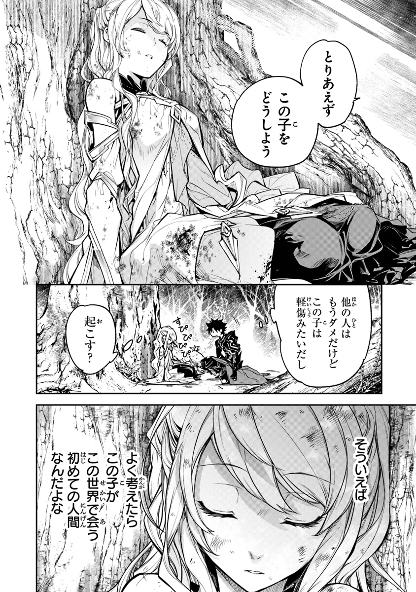 異世界でチート能力(スキル)を手にした俺は、現実世界をも無双する ~レベルアップは人生を変えた~ Chap 4 - Next Chap 5