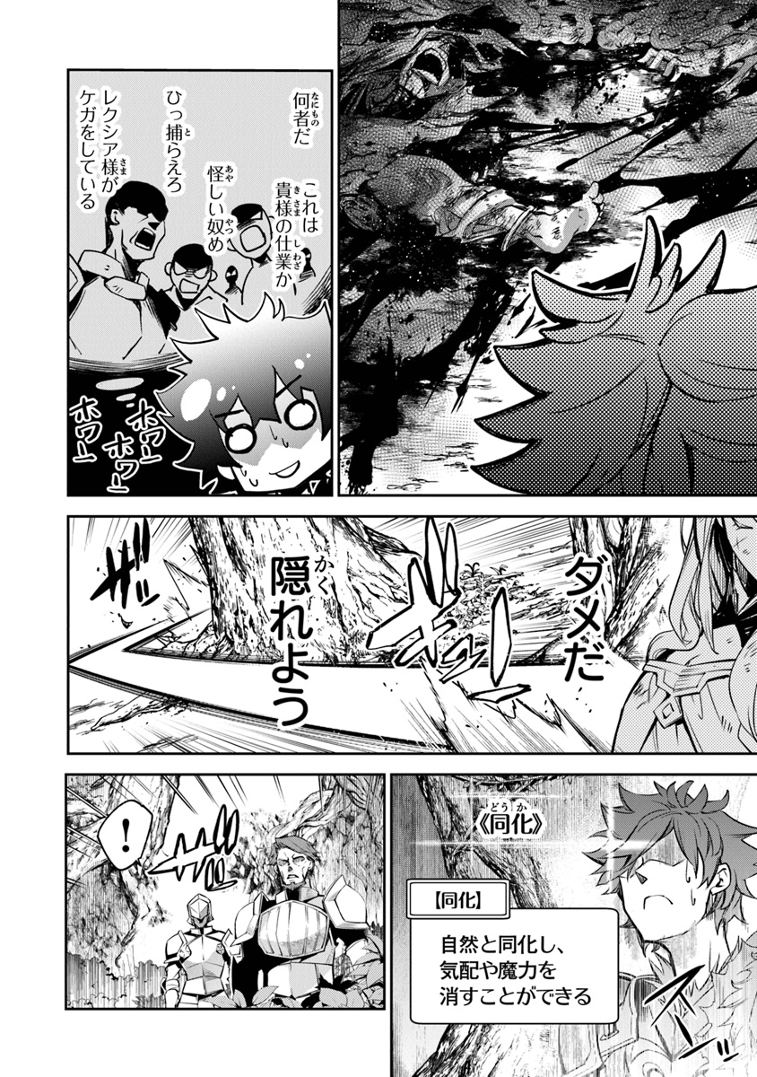 異世界でチート能力(スキル)を手にした俺は、現実世界をも無双する ~レベルアップは人生を変えた~ Chap 4 - Next Chap 5