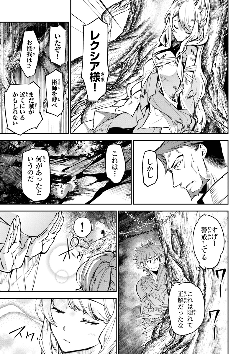 異世界でチート能力(スキル)を手にした俺は、現実世界をも無双する ~レベルアップは人生を変えた~ Chap 4 - Next Chap 5