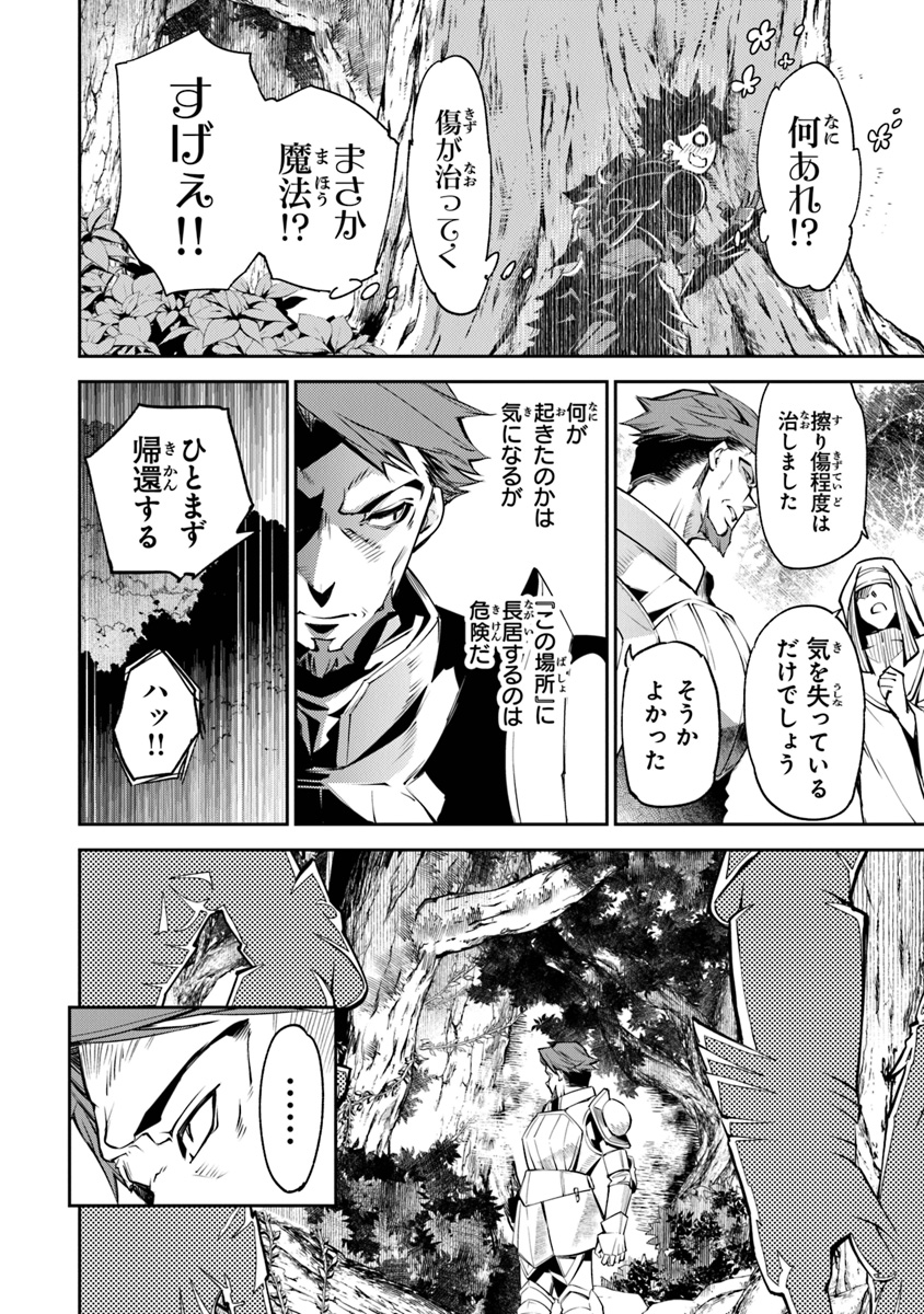 異世界でチート能力(スキル)を手にした俺は、現実世界をも無双する ~レベルアップは人生を変えた~ Chap 4 - Next Chap 5