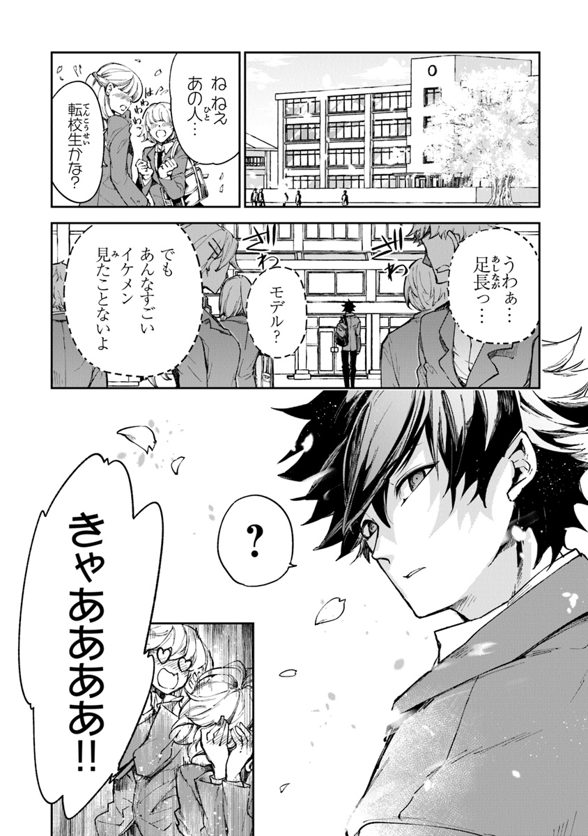 異世界でチート能力(スキル)を手にした俺は、現実世界をも無双する ~レベルアップは人生を変えた~ Chap 5 - Next Chap 6