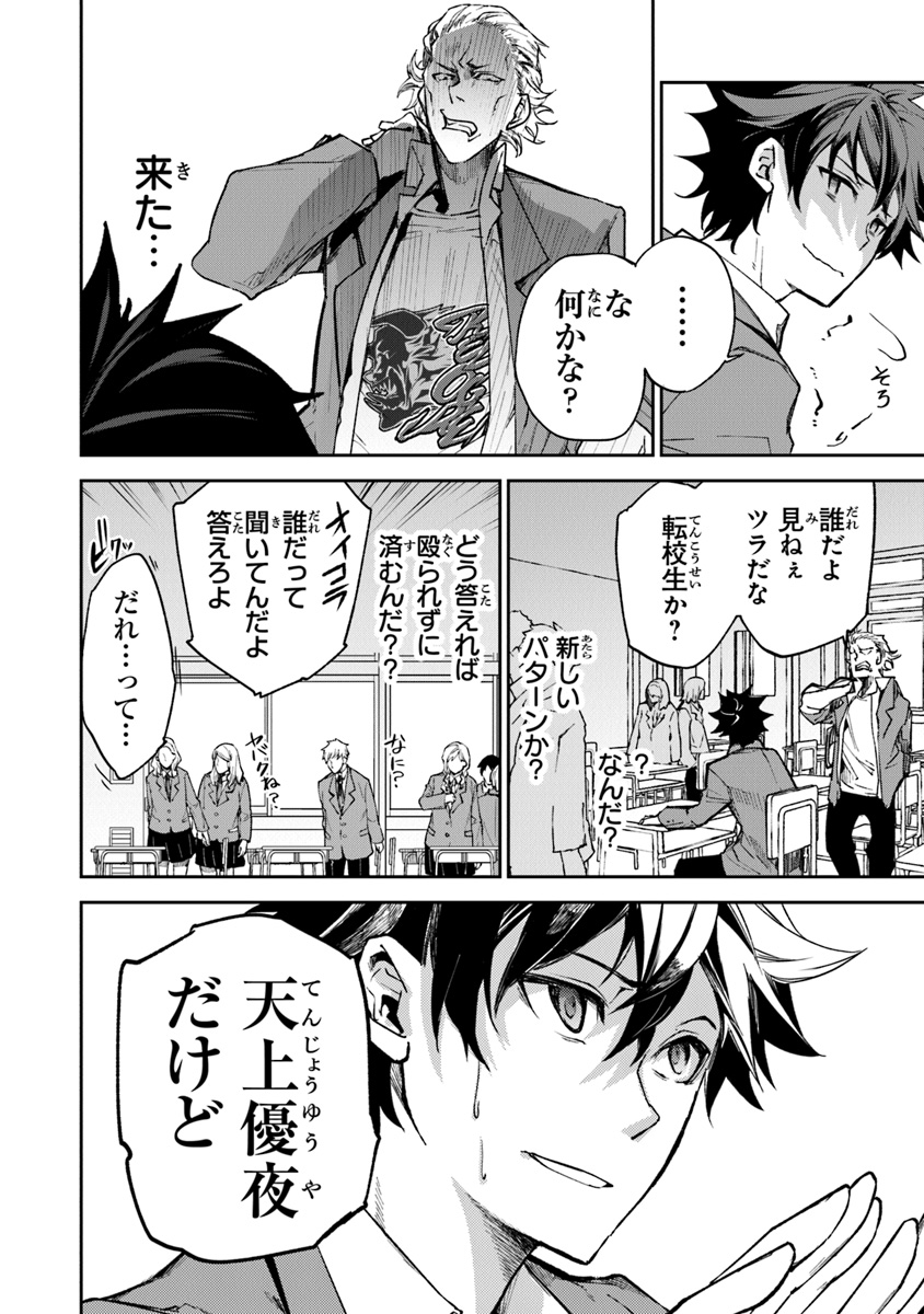 異世界でチート能力(スキル)を手にした俺は、現実世界をも無双する ~レベルアップは人生を変えた~ Chap 5 - Next Chap 6