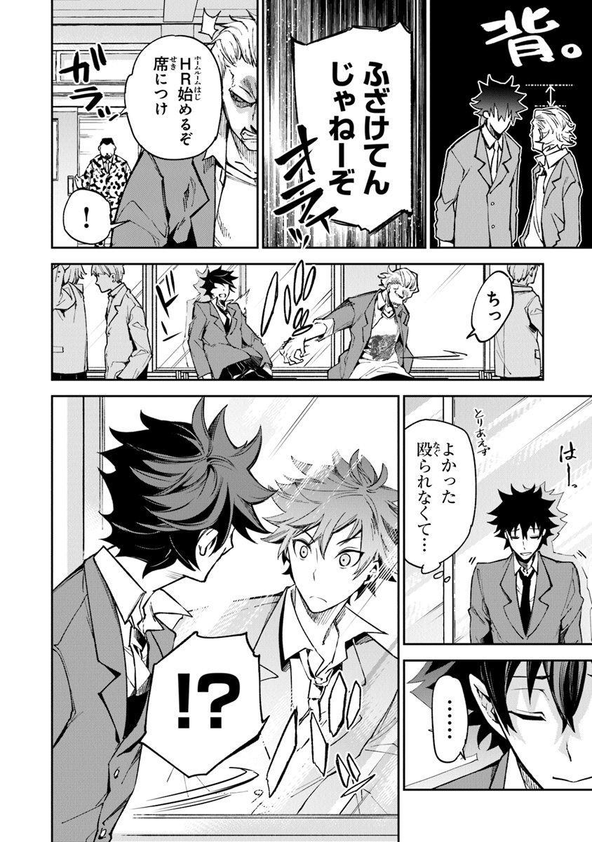 異世界でチート能力(スキル)を手にした俺は、現実世界をも無双する ~レベルアップは人生を変えた~ Chap 5 - Next Chap 6