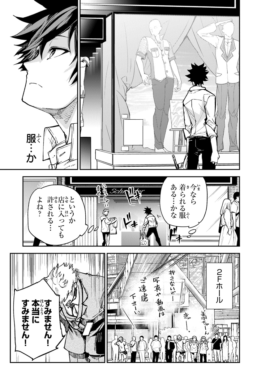 異世界でチート能力(スキル)を手にした俺は、現実世界をも無双する ~レベルアップは人生を変えた~ Chap 5 - Next Chap 6