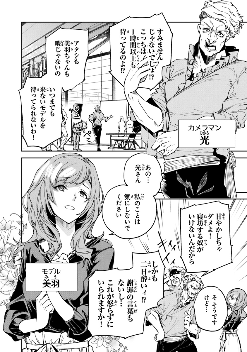 異世界でチート能力(スキル)を手にした俺は、現実世界をも無双する ~レベルアップは人生を変えた~ Chap 5 - Next Chap 6