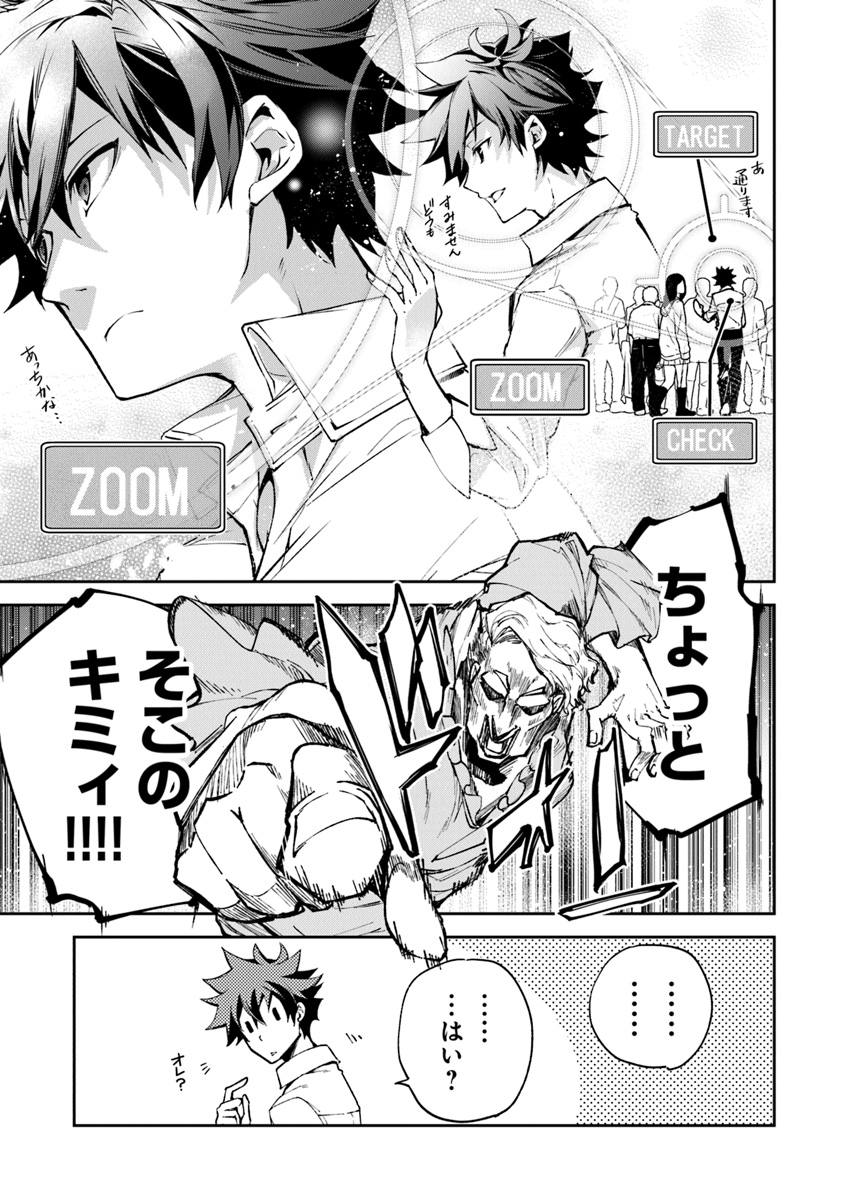 異世界でチート能力(スキル)を手にした俺は、現実世界をも無双する ~レベルアップは人生を変えた~ Chap 5 - Next Chap 6