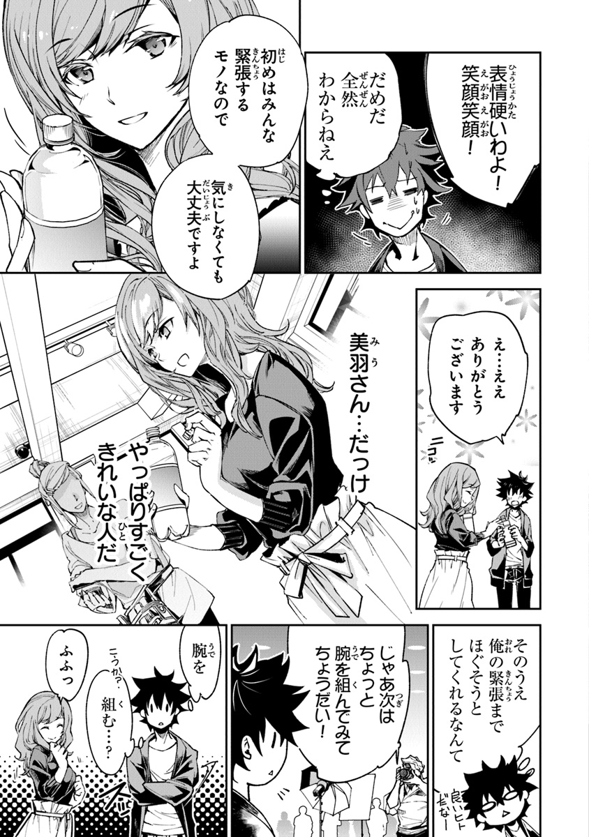 異世界でチート能力(スキル)を手にした俺は、現実世界をも無双する ~レベルアップは人生を変えた~ Chap 5 - Next Chap 6