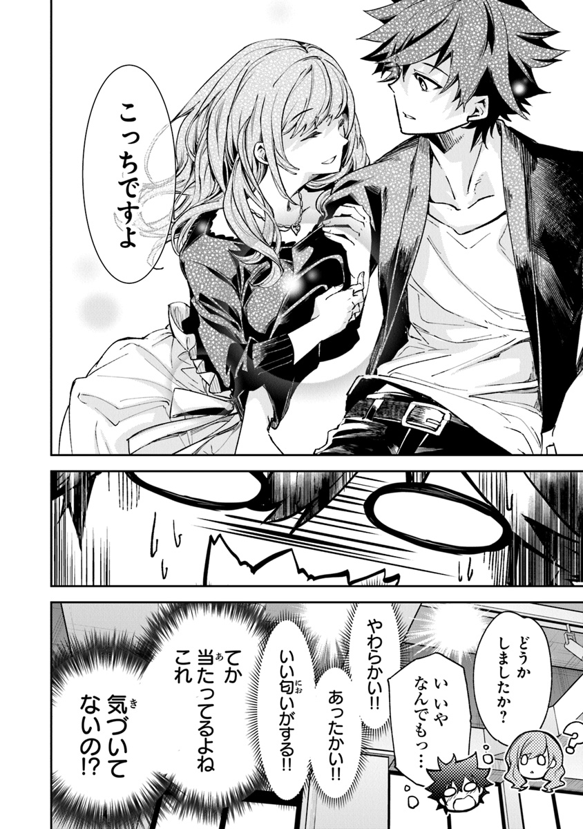 異世界でチート能力(スキル)を手にした俺は、現実世界をも無双する ~レベルアップは人生を変えた~ Chap 5 - Next Chap 6