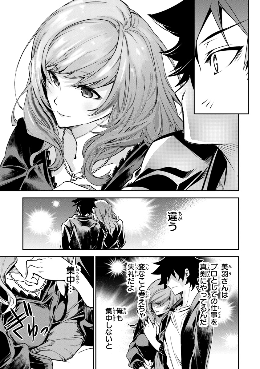 異世界でチート能力(スキル)を手にした俺は、現実世界をも無双する ~レベルアップは人生を変えた~ Chap 5 - Next Chap 6