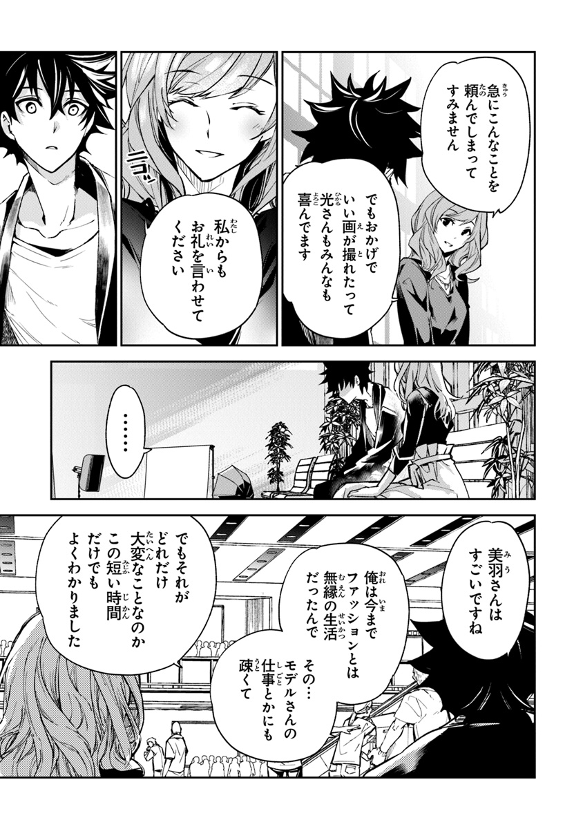 異世界でチート能力(スキル)を手にした俺は、現実世界をも無双する ~レベルアップは人生を変えた~ Chap 5 - Next Chap 6