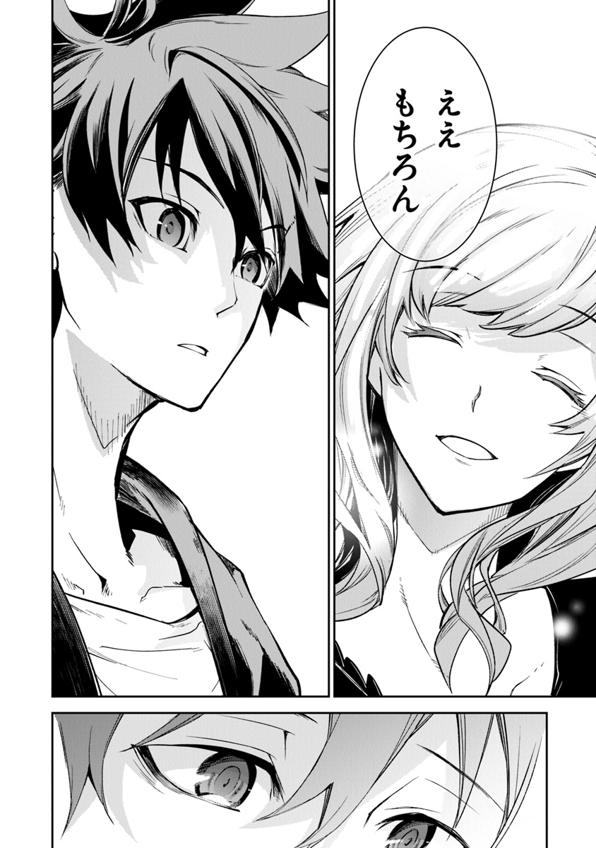 異世界でチート能力(スキル)を手にした俺は、現実世界をも無双する ~レベルアップは人生を変えた~ Chap 5 - Next Chap 6