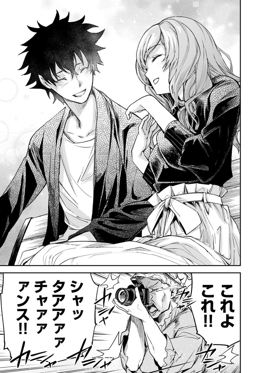 異世界でチート能力(スキル)を手にした俺は、現実世界をも無双する ~レベルアップは人生を変えた~ Chap 5 - Next Chap 6