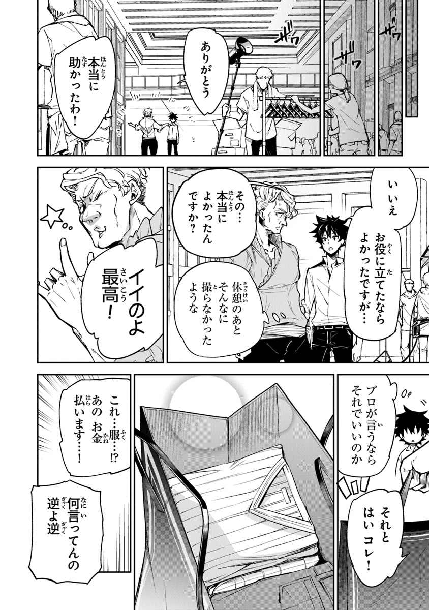 異世界でチート能力(スキル)を手にした俺は、現実世界をも無双する ~レベルアップは人生を変えた~ Chap 5 - Next Chap 6