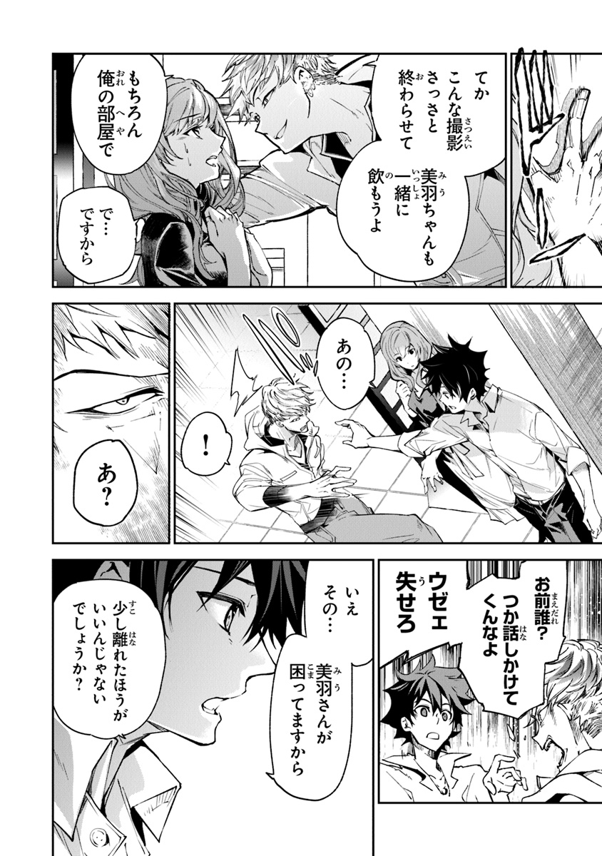 異世界でチート能力(スキル)を手にした俺は、現実世界をも無双する ~レベルアップは人生を変えた~ Chap 5 - Next Chap 6