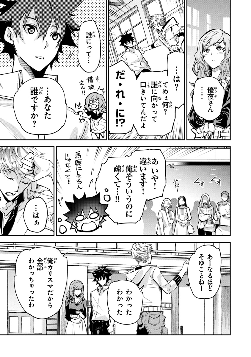 異世界でチート能力(スキル)を手にした俺は、現実世界をも無双する ~レベルアップは人生を変えた~ Chap 5 - Next Chap 6