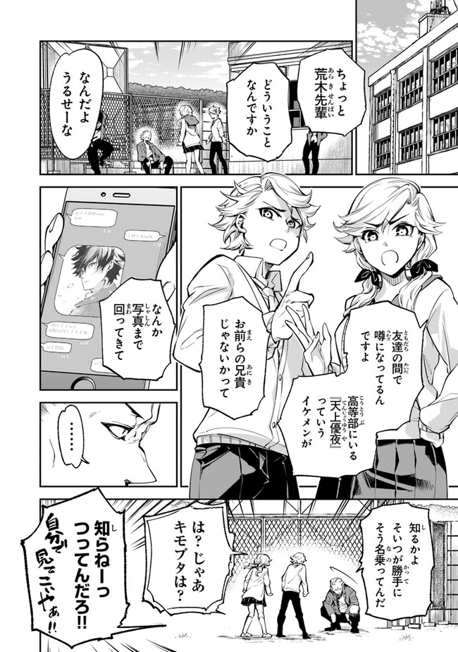 異世界でチート能力(スキル)を手にした俺は、現実世界をも無双する ~レベルアップは人生を変えた~ Chap 6 - Next Chap 7